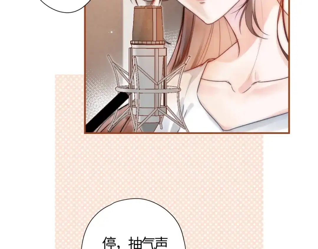 《晚潮》第1话 声音教学 第45页