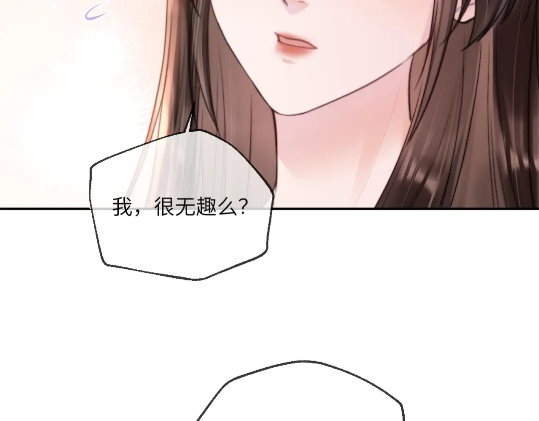 《晚潮》第16话 欲盖弥彰 第82页