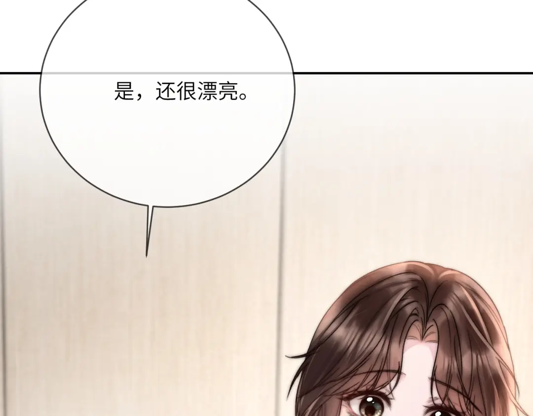 《晚潮》第16话 欲盖弥彰 第94页