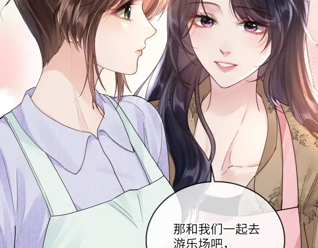 《晚潮》第16话 欲盖弥彰 第61页