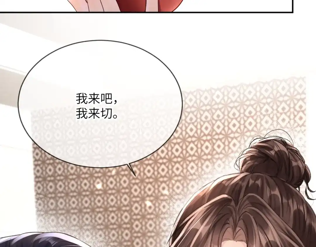 《晚潮》第16话 欲盖弥彰 第41页