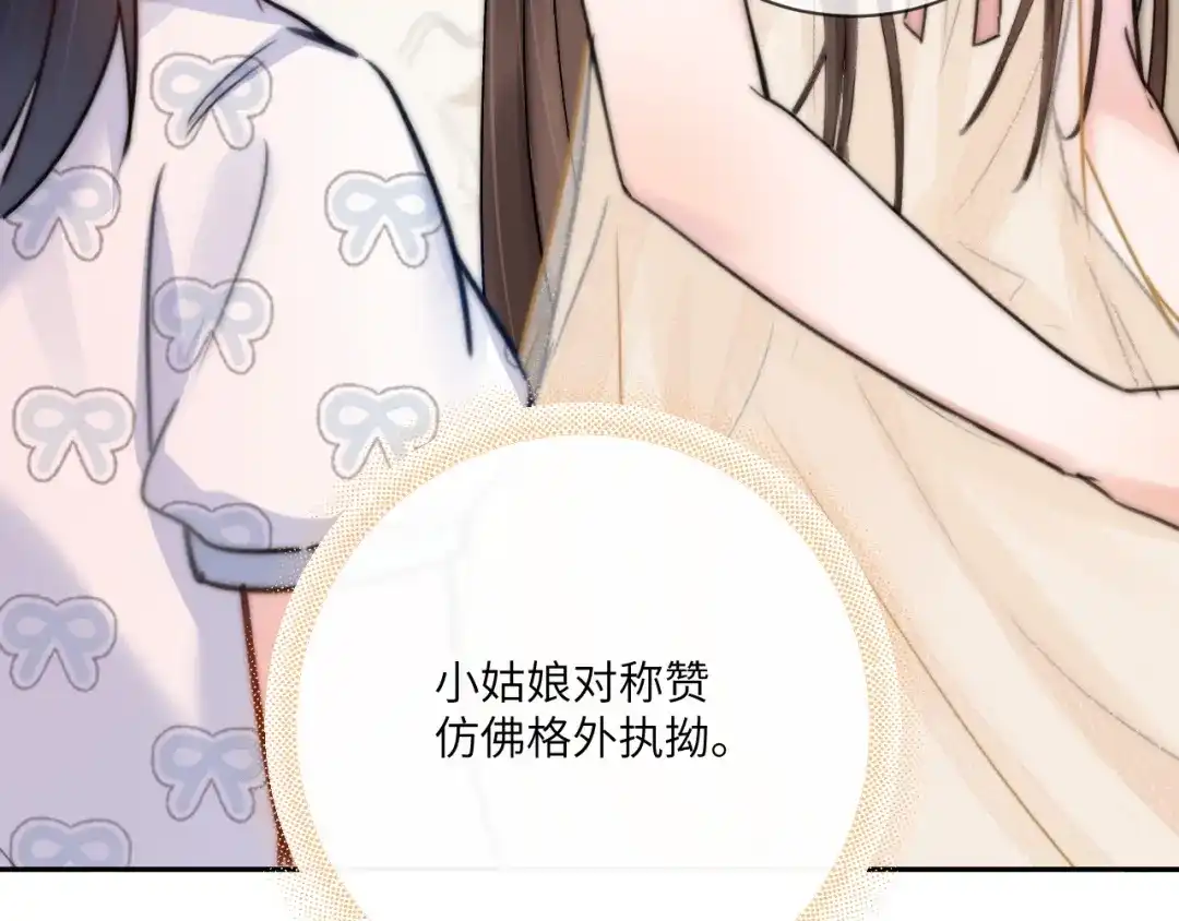 《晚潮》第16话 欲盖弥彰 第96页