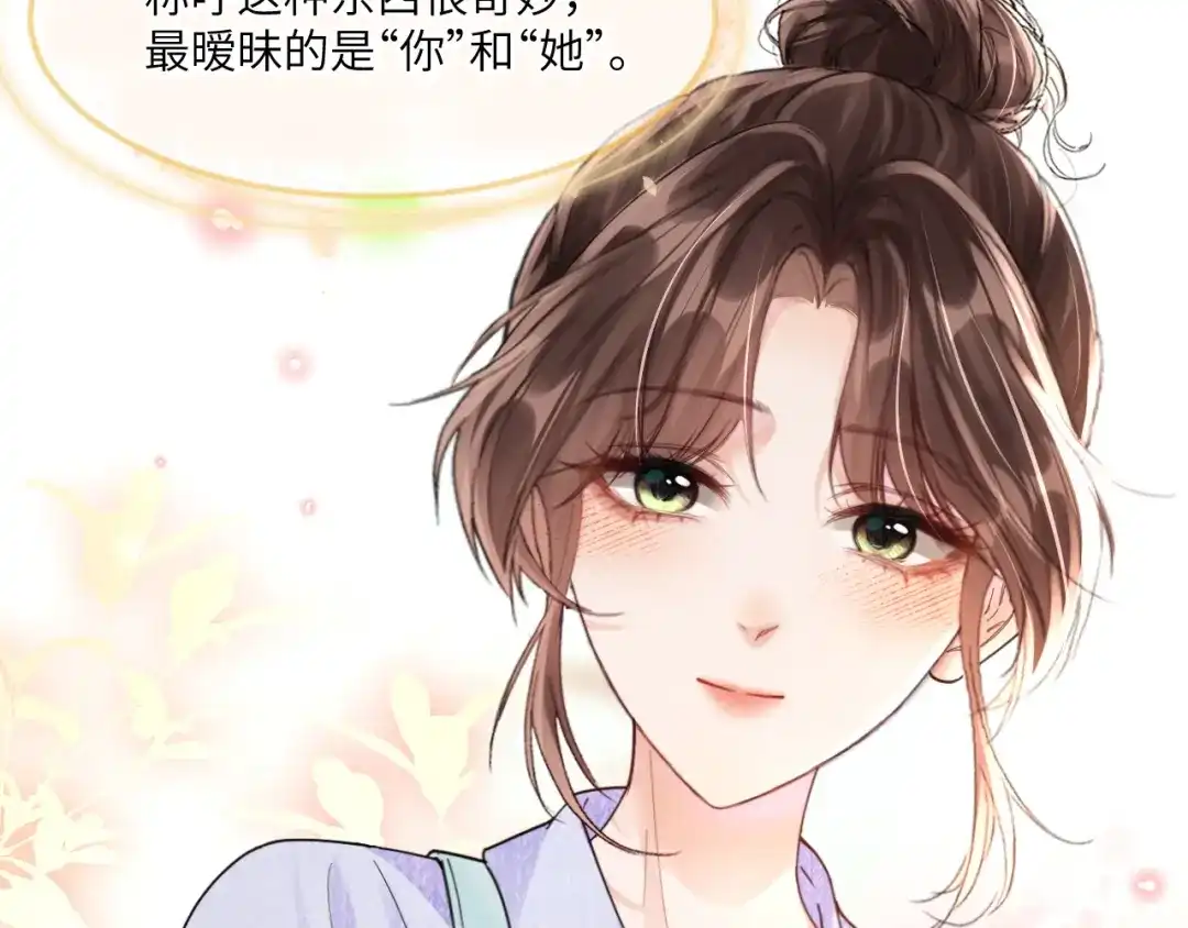 《晚潮》第16话 欲盖弥彰 第35页