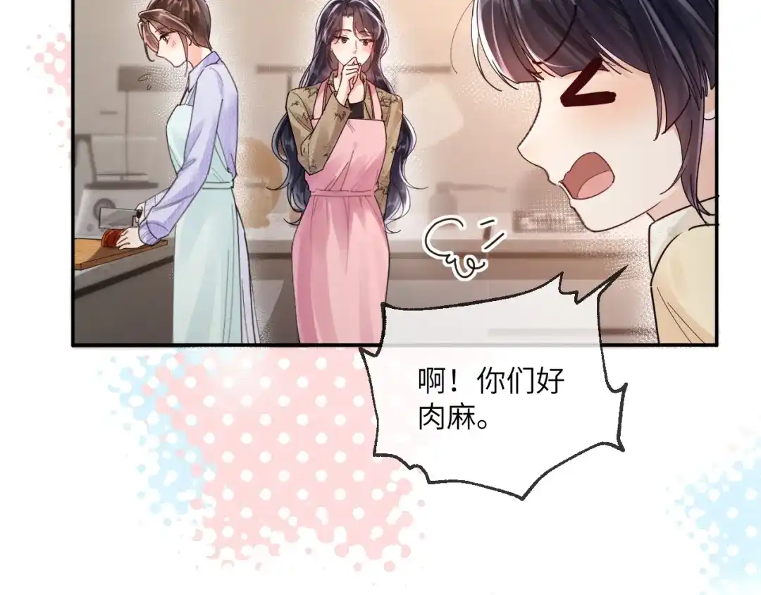 《晚潮》第16话 欲盖弥彰 第53页