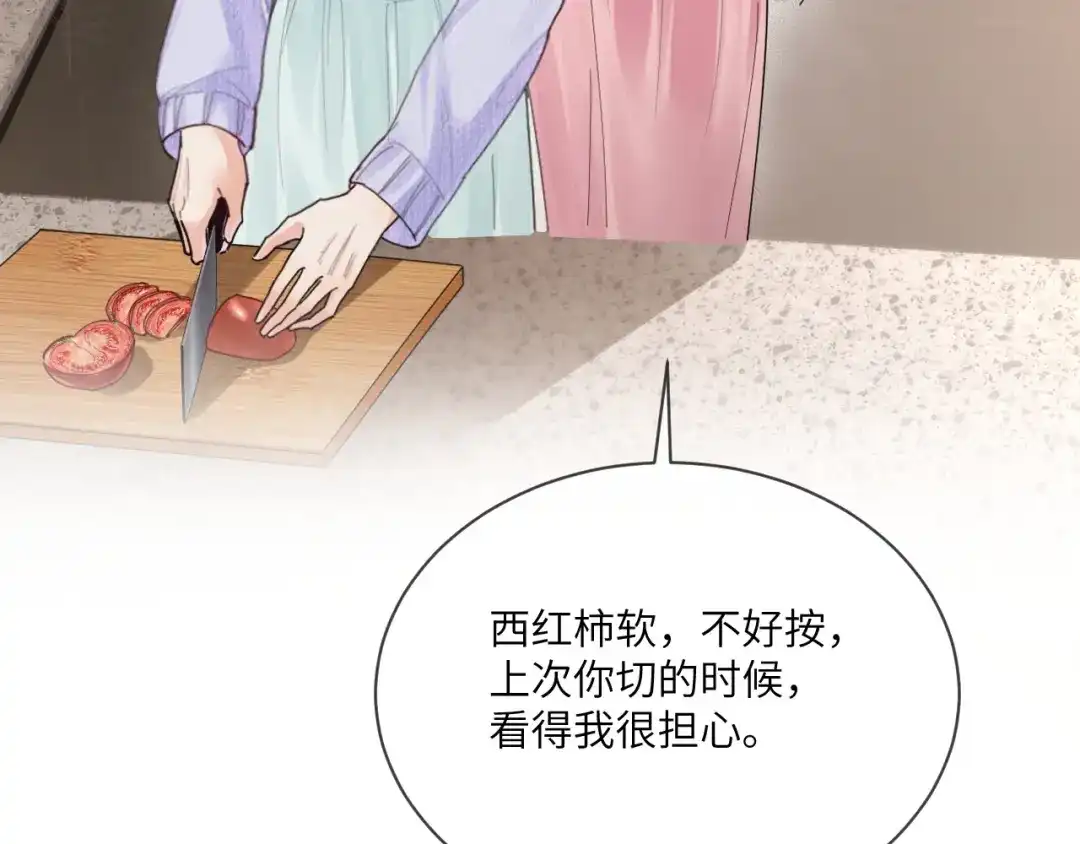《晚潮》第16话 欲盖弥彰 第46页