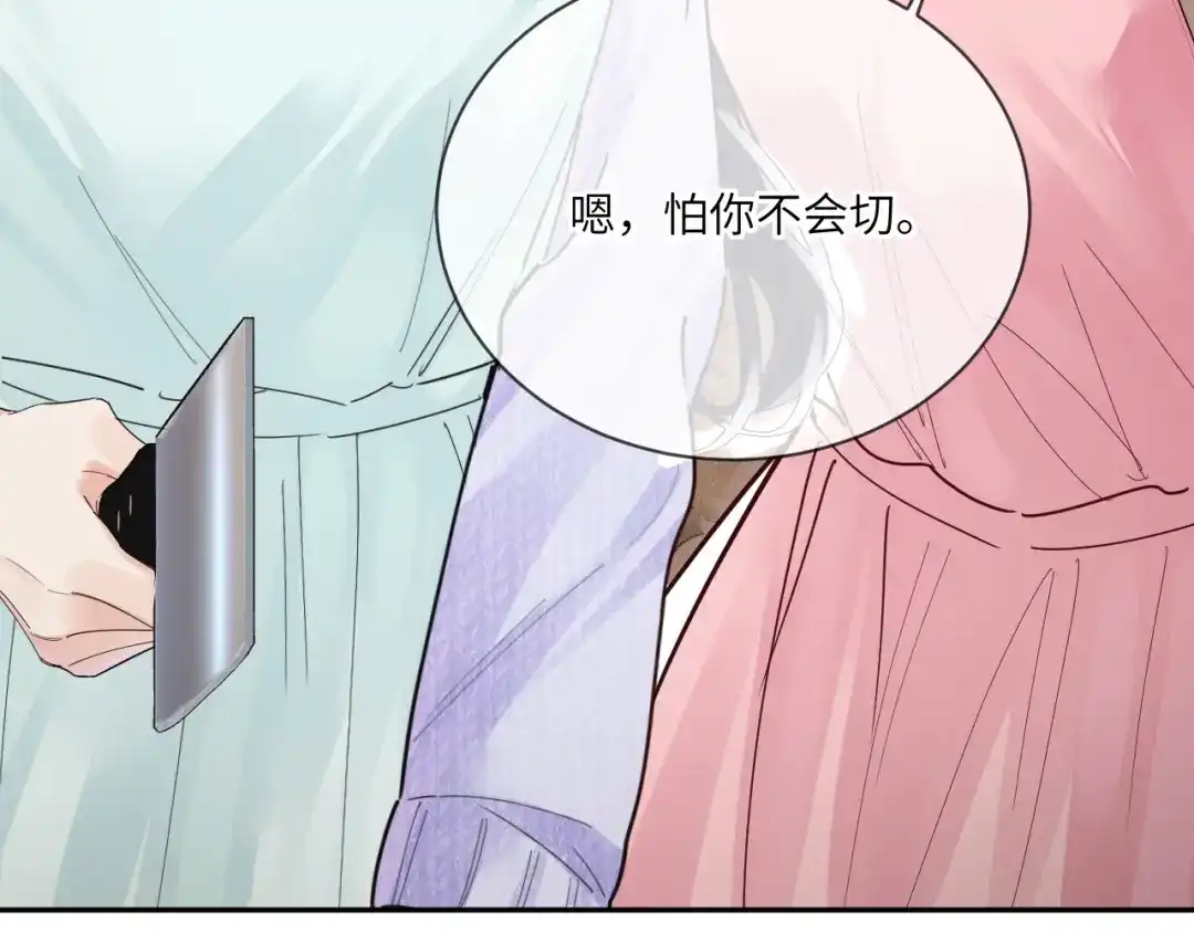 《晚潮》第16话 欲盖弥彰 第51页