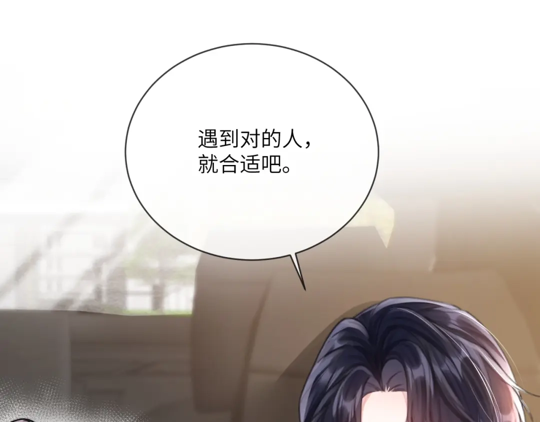 《晚潮》第16话 欲盖弥彰 第5页