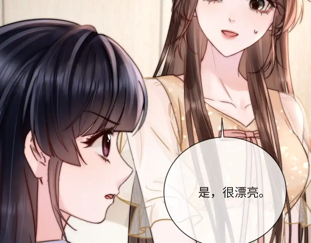 《晚潮》第16话 欲盖弥彰 第95页