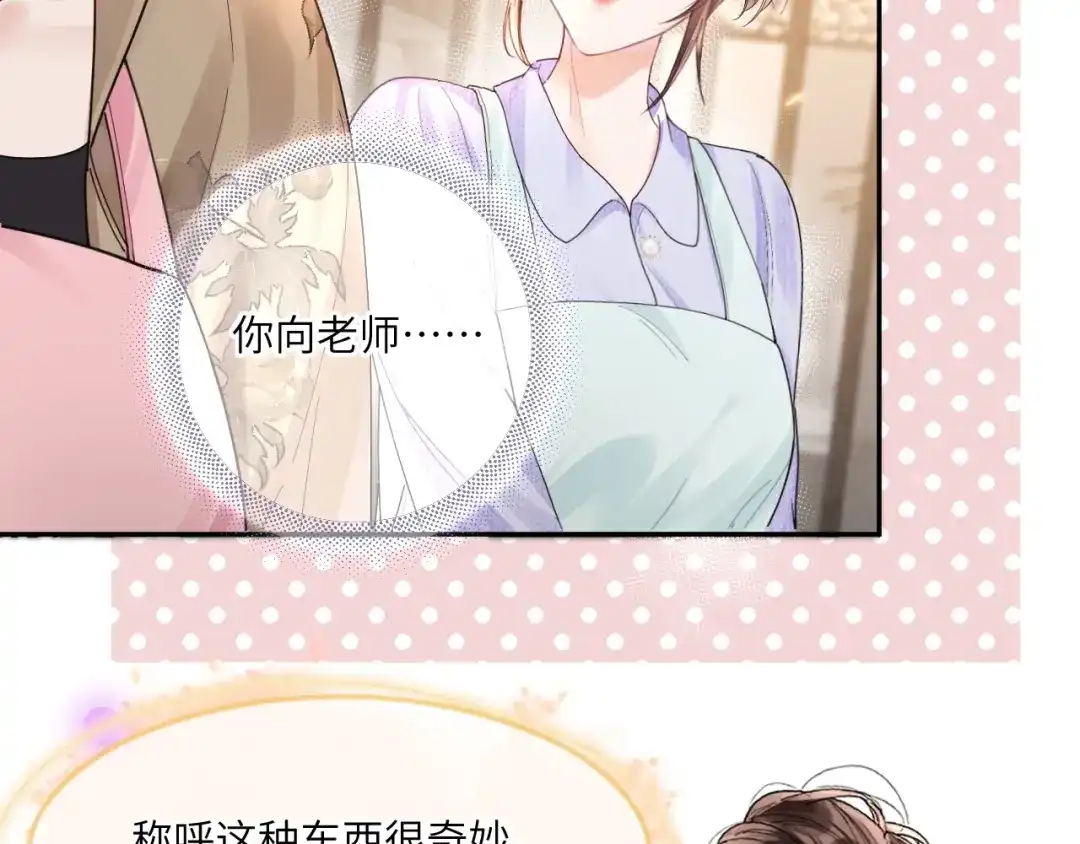 《晚潮》第16话 欲盖弥彰 第34页