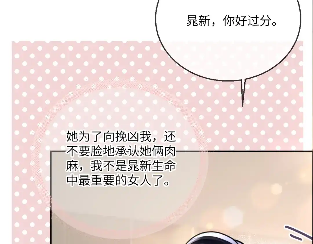 《晚潮》第16话 欲盖弥彰 第58页