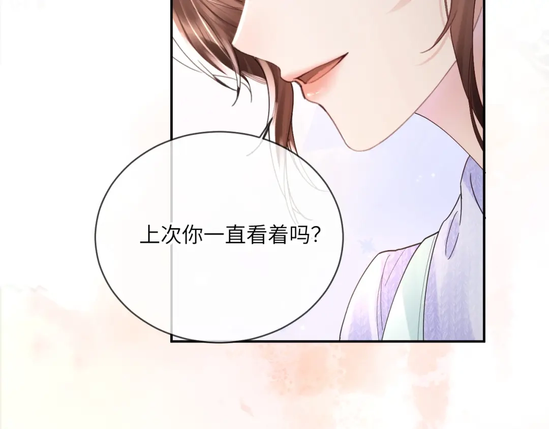 《晚潮》第16话 欲盖弥彰 第48页