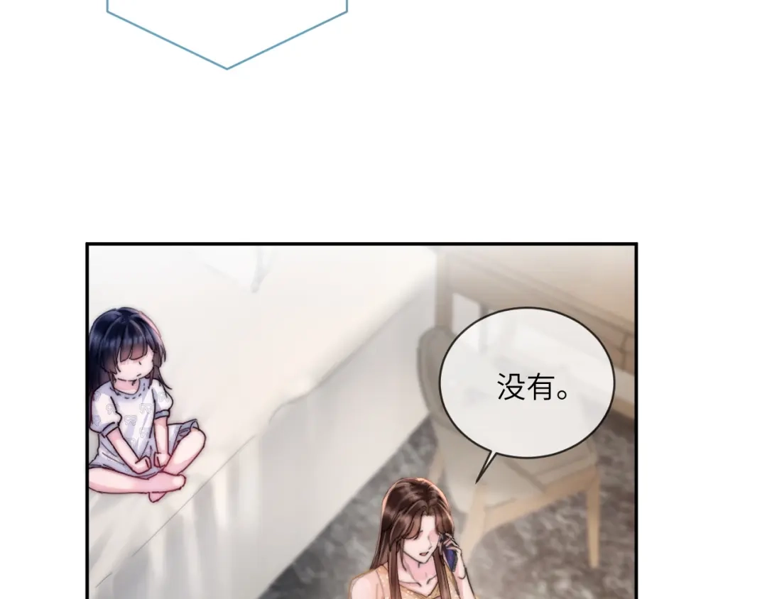 《晚潮》第16话 欲盖弥彰 第101页