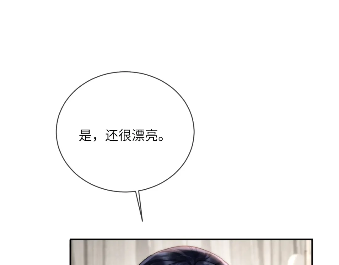 《晚潮》第16话 欲盖弥彰 第91页