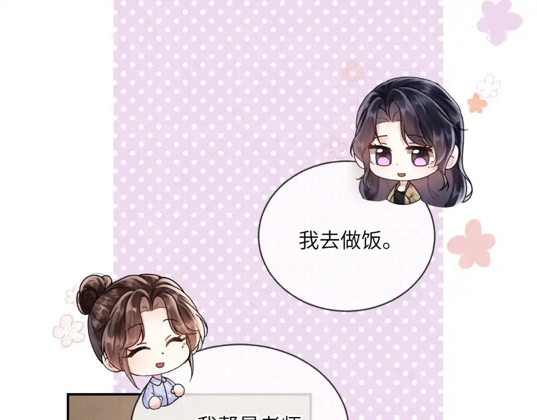 《晚潮》第16话 欲盖弥彰 第19页