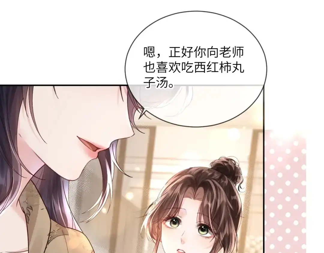 《晚潮》第16话 欲盖弥彰 第33页