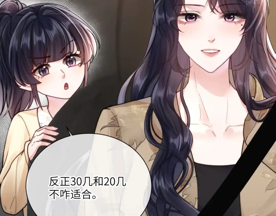 《晚潮》第16话 欲盖弥彰 第6页