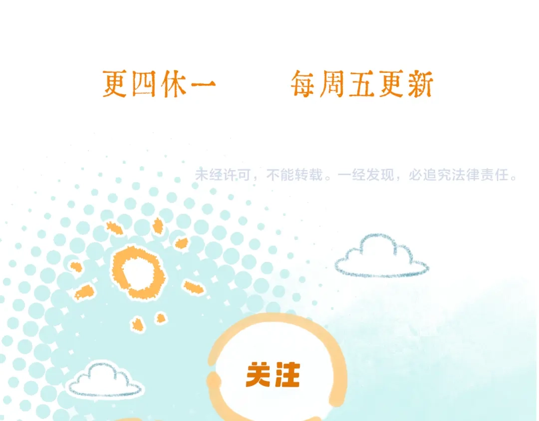 《晚潮》第16话 欲盖弥彰 第113页