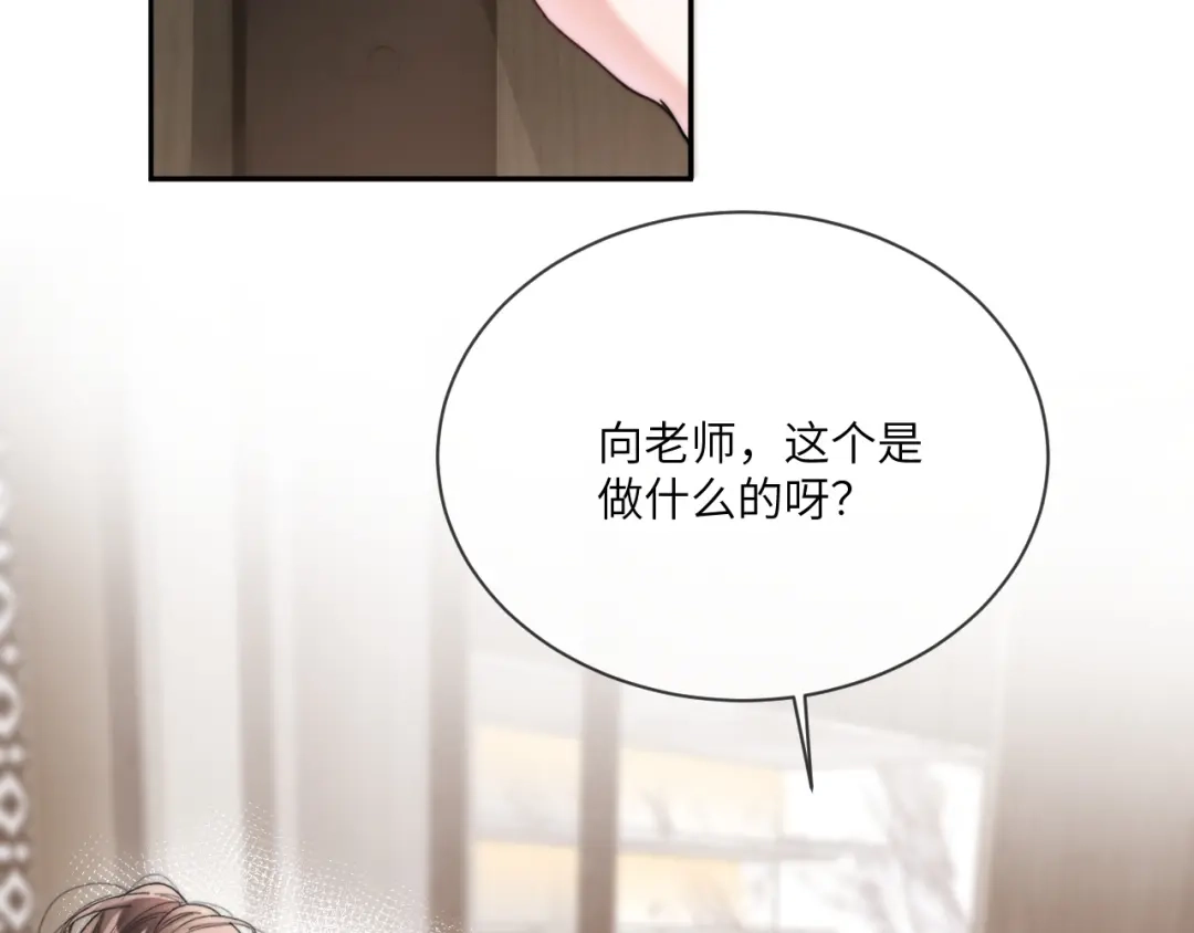 《晚潮》第16话 欲盖弥彰 第21页