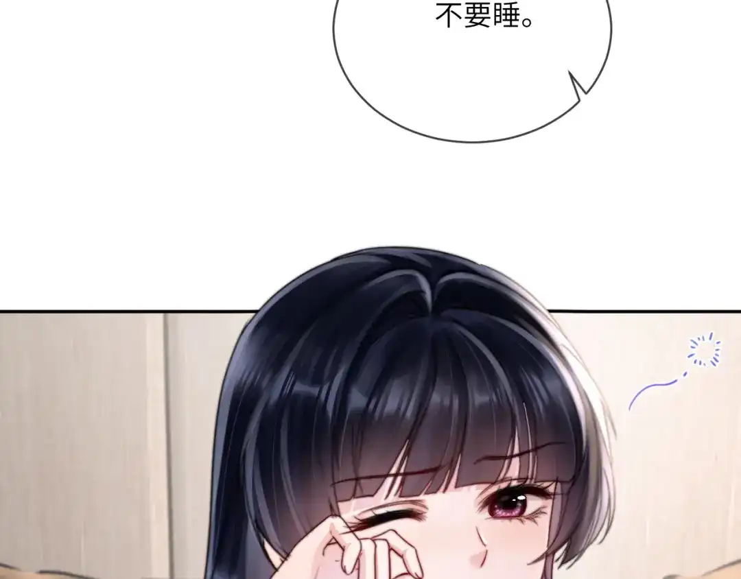 《晚潮》第16话 欲盖弥彰 第75页