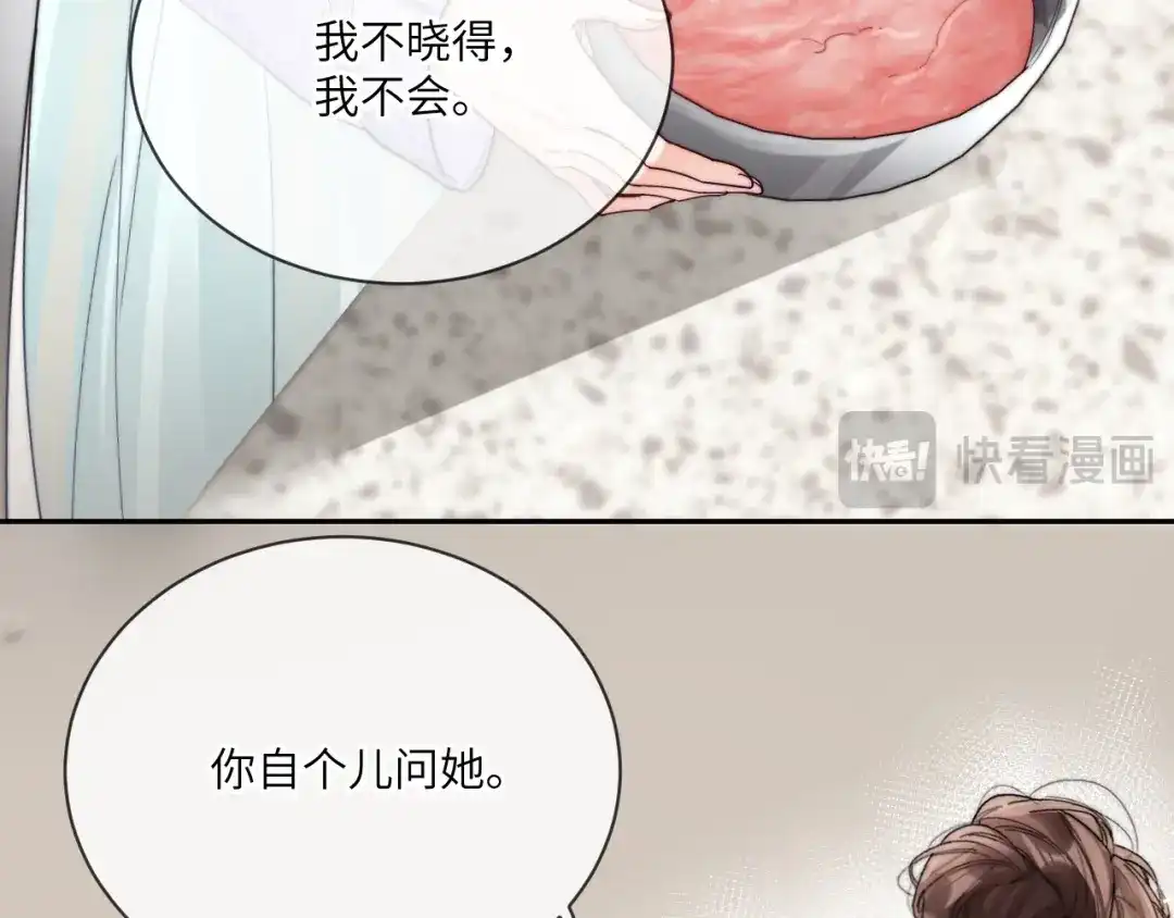 《晚潮》第16话 欲盖弥彰 第24页
