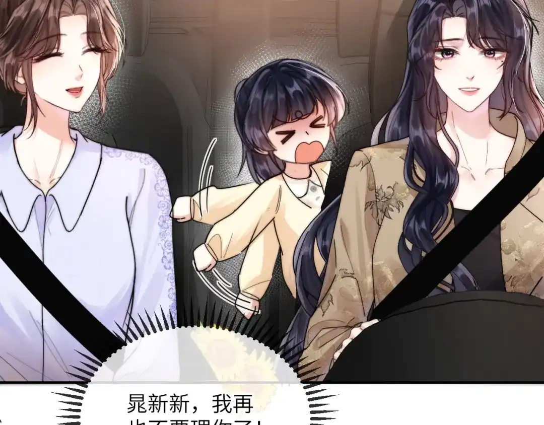 《晚潮》第16话 欲盖弥彰 第17页