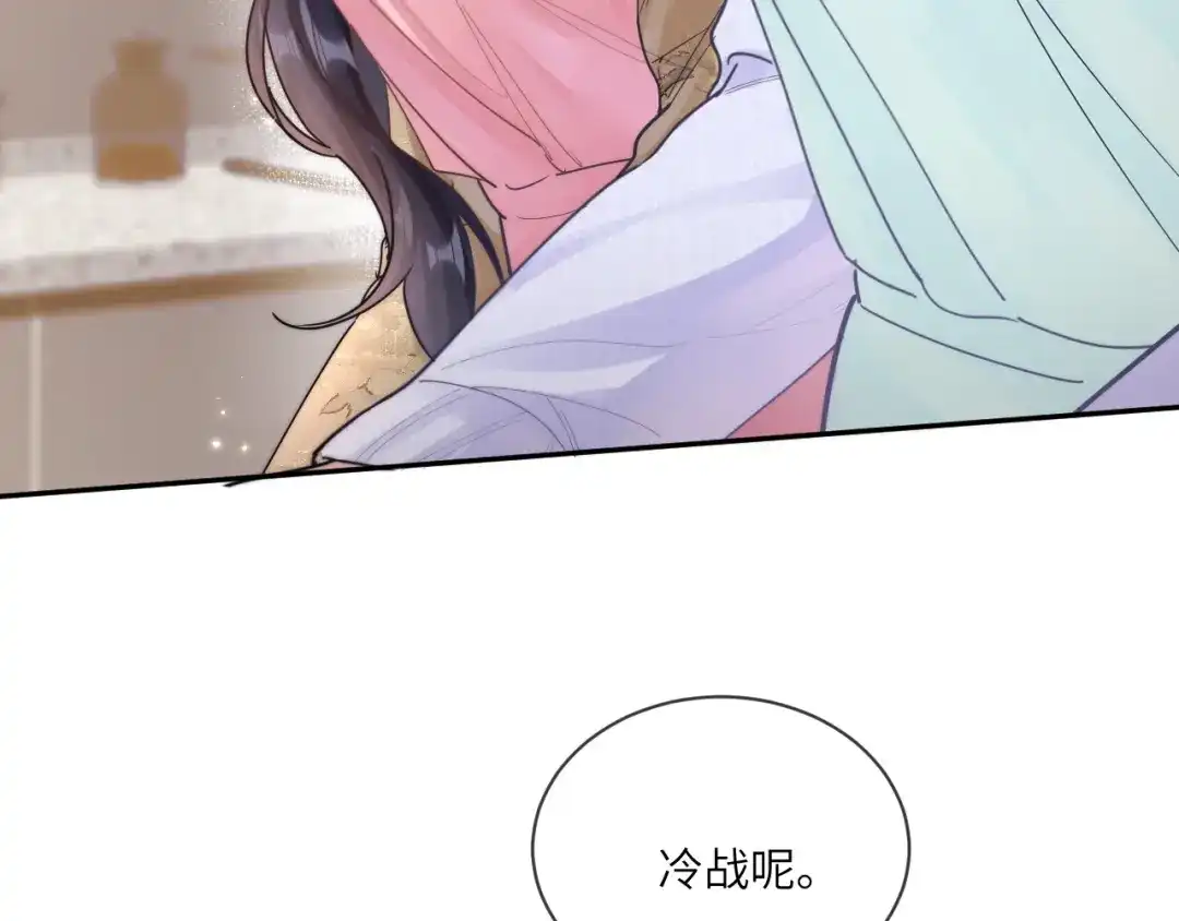 《晚潮》第16话 欲盖弥彰 第27页