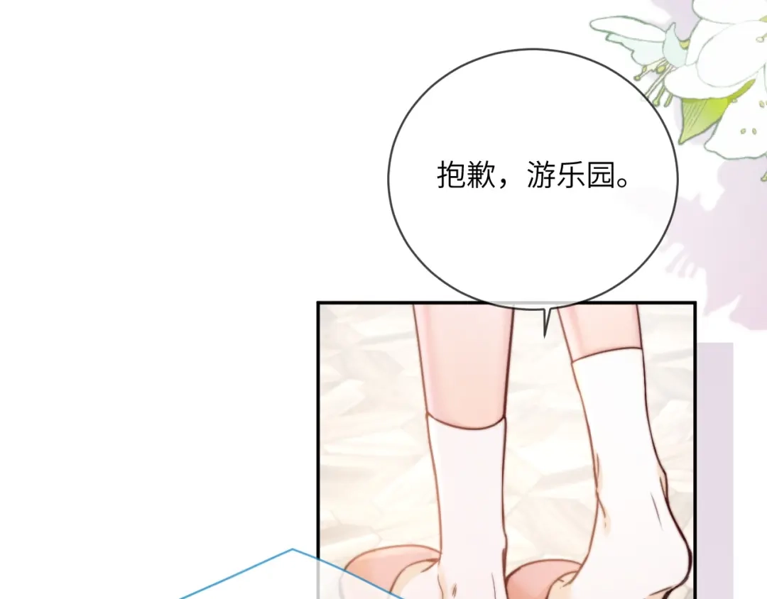 《晚潮》第16话 欲盖弥彰 第71页