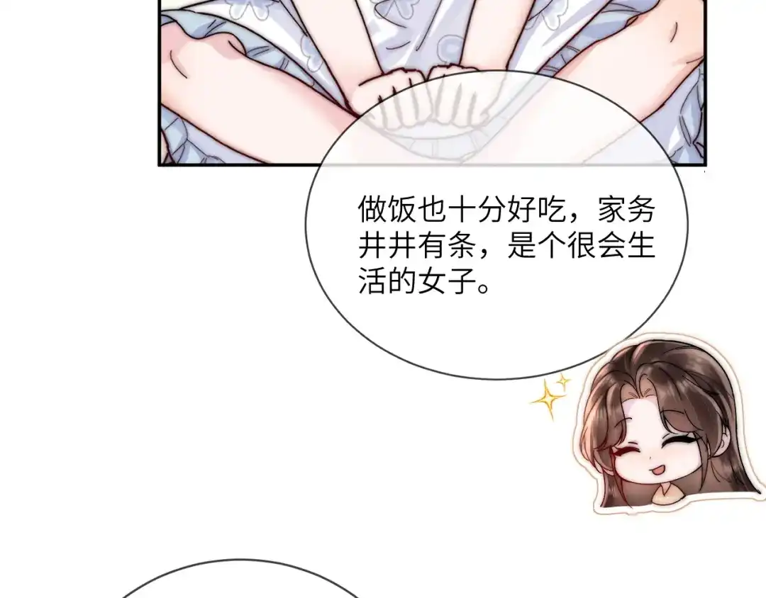 《晚潮》第16话 欲盖弥彰 第93页