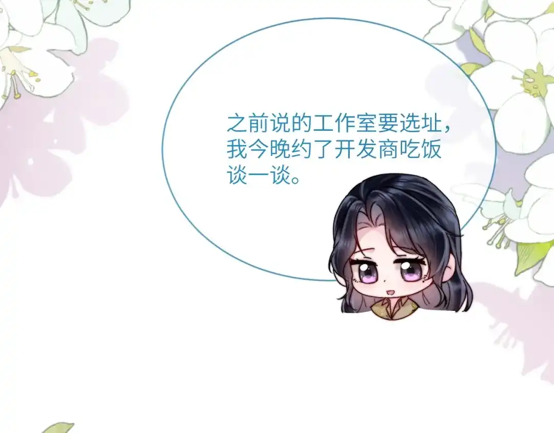 《晚潮》第16话 欲盖弥彰 第66页