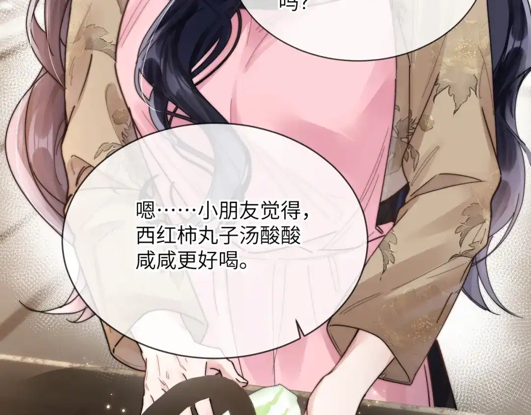 《晚潮》第16话 欲盖弥彰 第31页