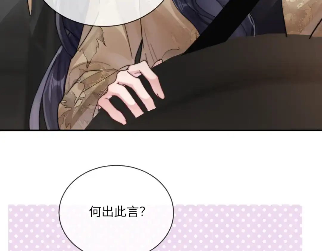 《晚潮》第16话 欲盖弥彰 第7页