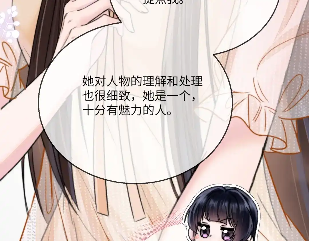 《晚潮》第16话 欲盖弥彰 第87页
