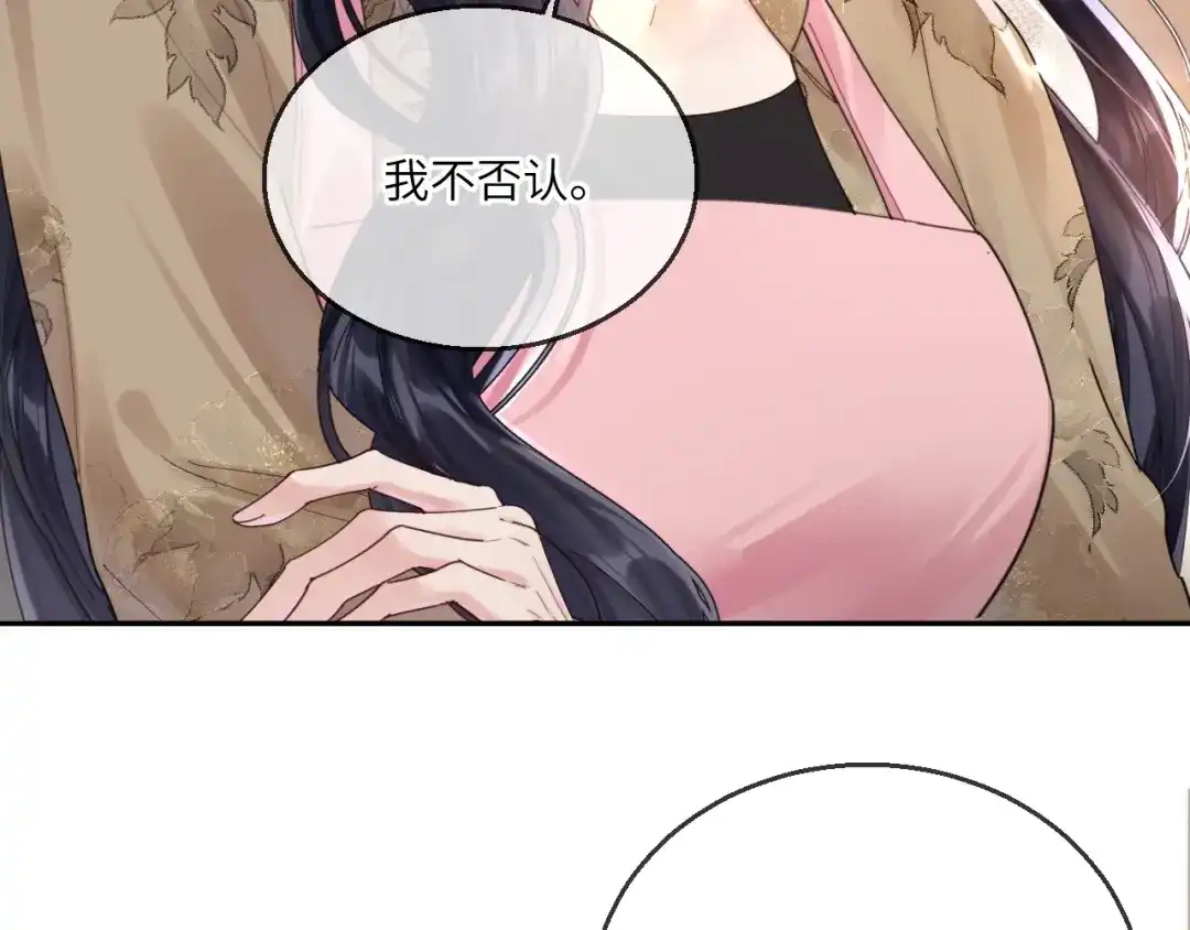 《晚潮》第16话 欲盖弥彰 第57页