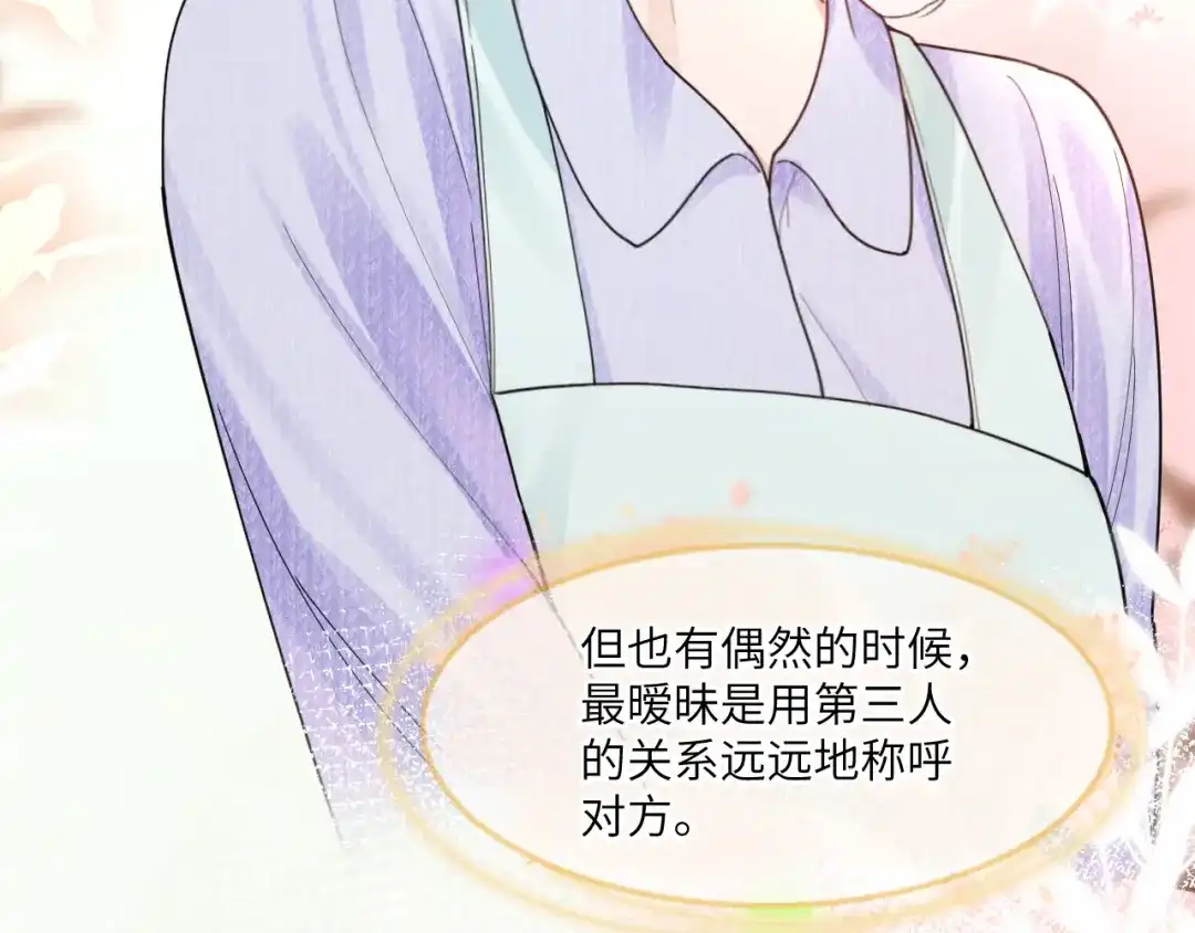 《晚潮》第16话 欲盖弥彰 第36页
