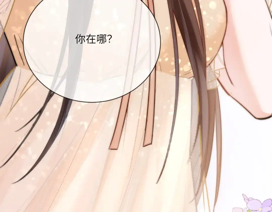 《晚潮》第16话 欲盖弥彰 第106页