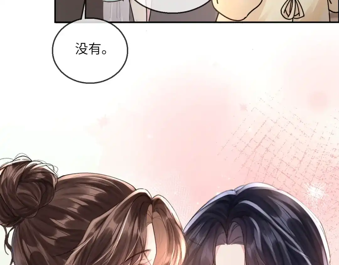 《晚潮》第16话 欲盖弥彰 第60页
