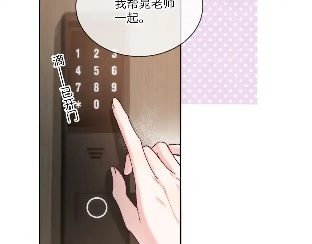 《晚潮》第16话 欲盖弥彰 第20页