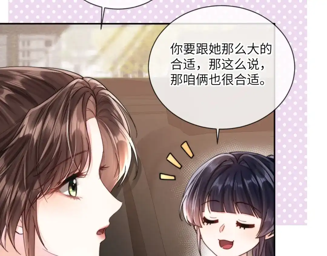 《晚潮》第16话 欲盖弥彰 第8页