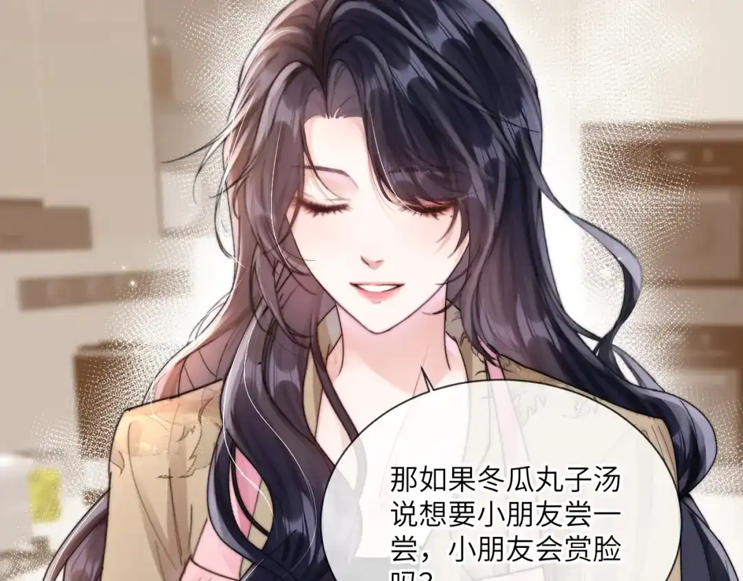 《晚潮》第16话 欲盖弥彰 第30页