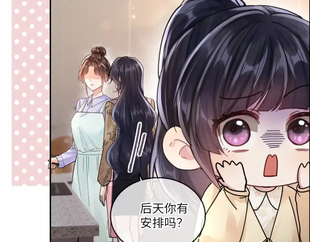 《晚潮》第16话 欲盖弥彰 第59页
