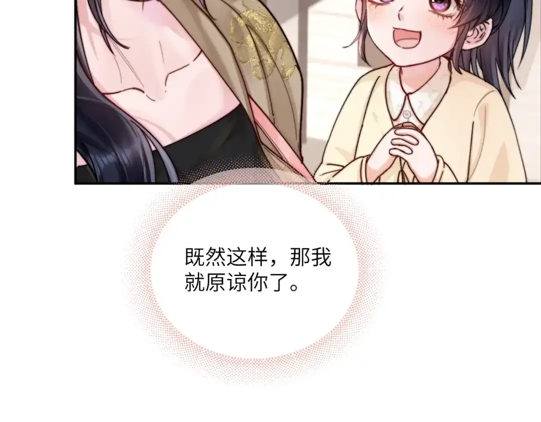 《晚潮》第16话 欲盖弥彰 第64页