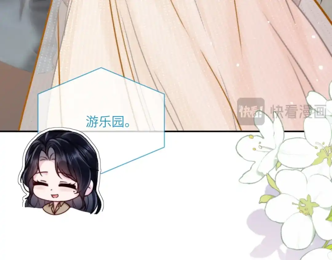 《晚潮》第16话 欲盖弥彰 第70页