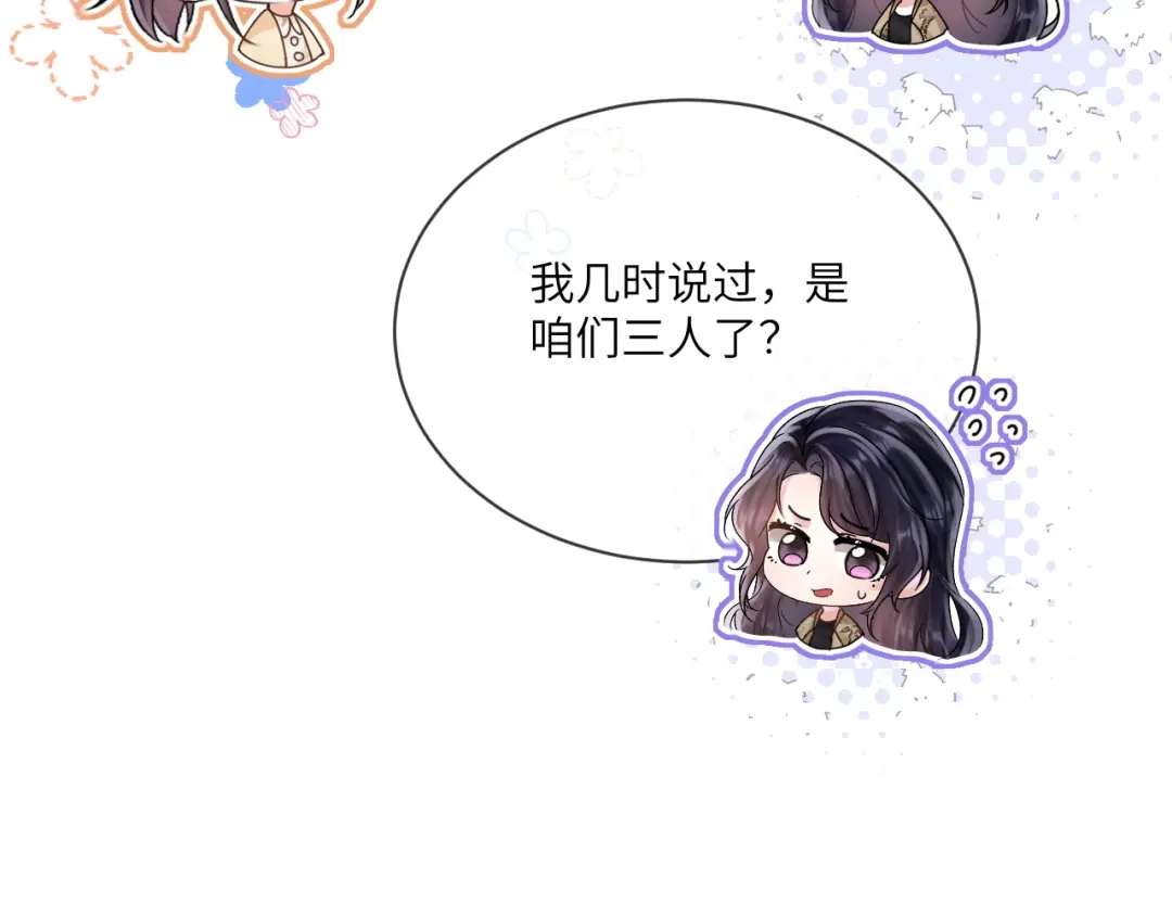 《晚潮》第16话 欲盖弥彰 第11页