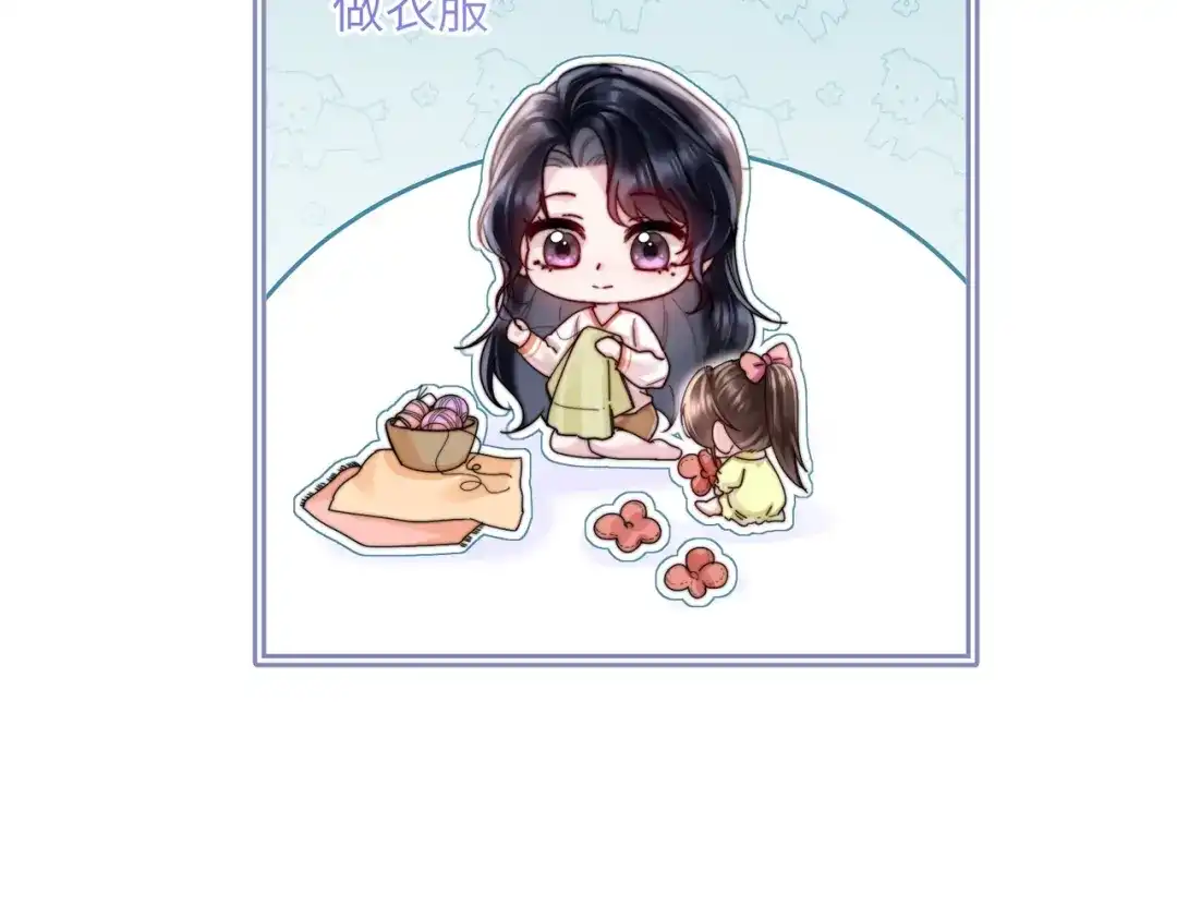 《晚潮》小剧场：向挽变小后 第11页