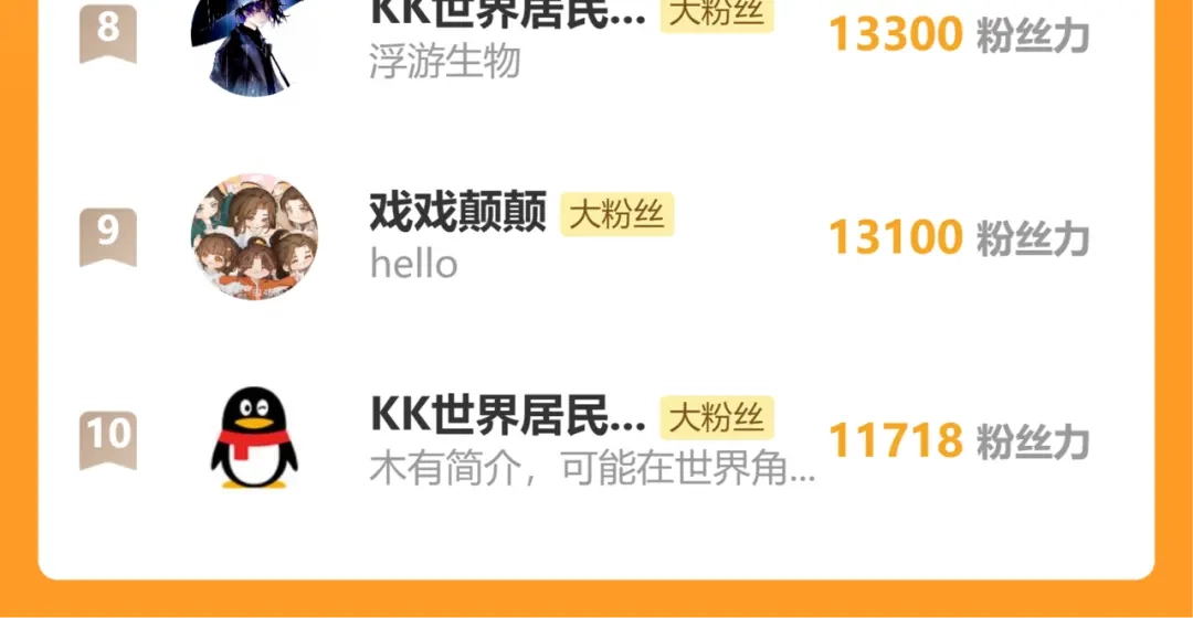 《晚潮》小剧场：向挽变小后 第23页
