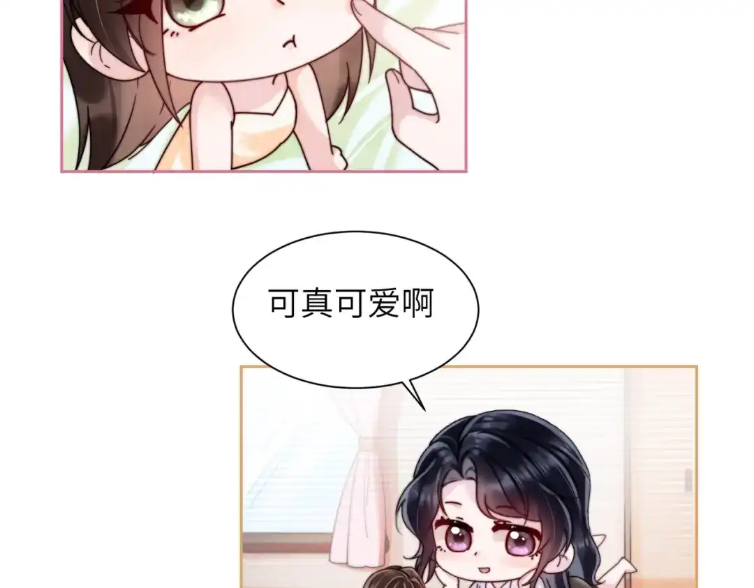 《晚潮》小剧场：向挽变小后 第7页