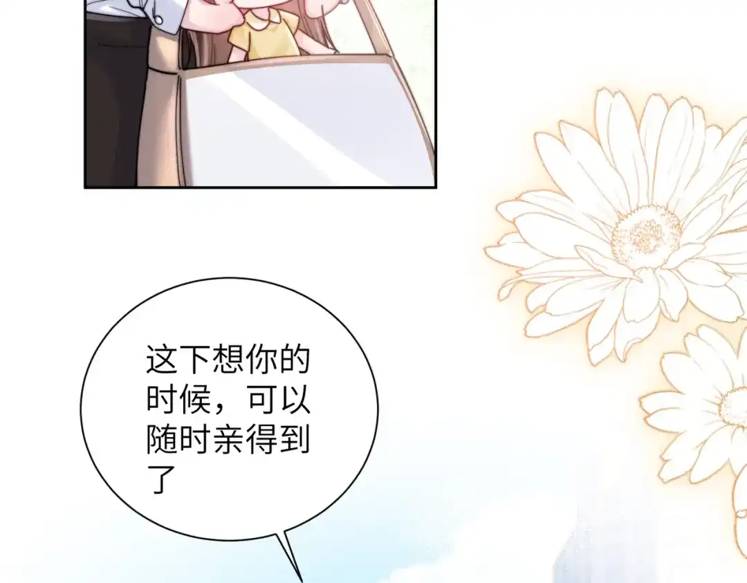 《晚潮》小剧场：向挽变小后 第15页