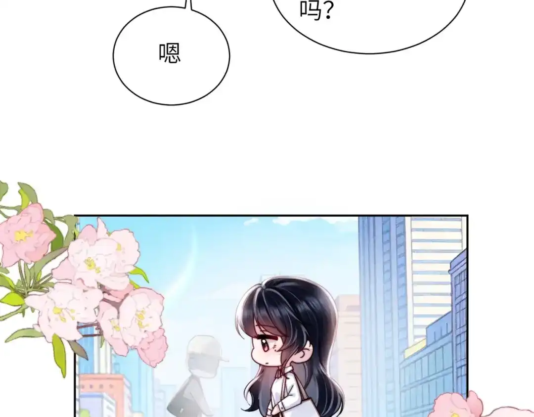 《晚潮》小剧场：向挽变小后 第13页