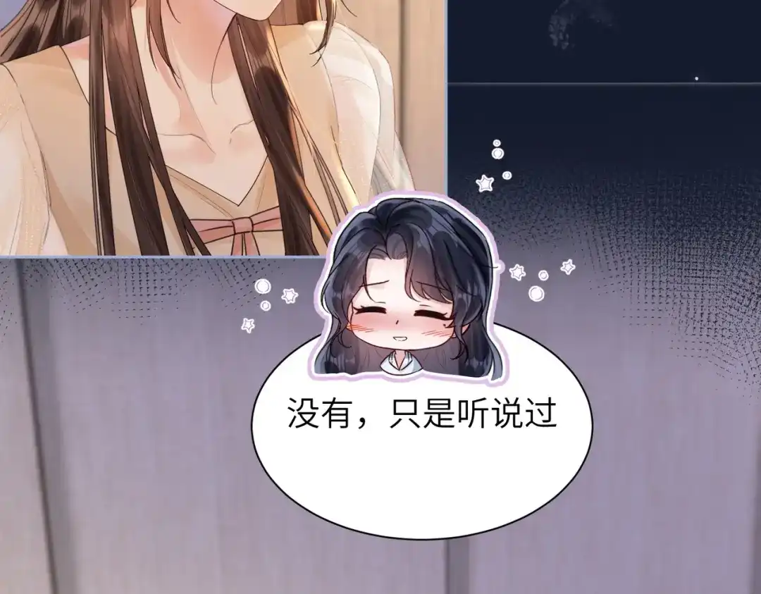 《晚潮》第17话 我不睡 第106页