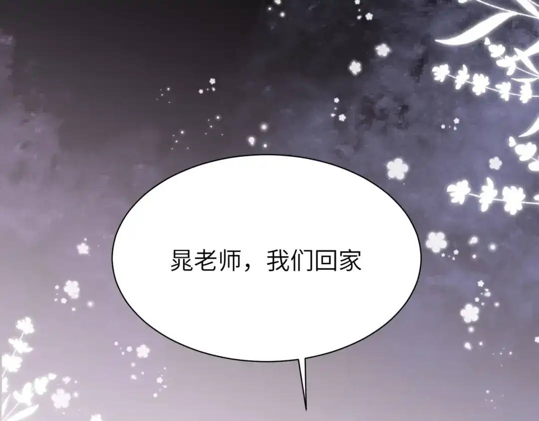 《晚潮》第17话 我不睡 第46页